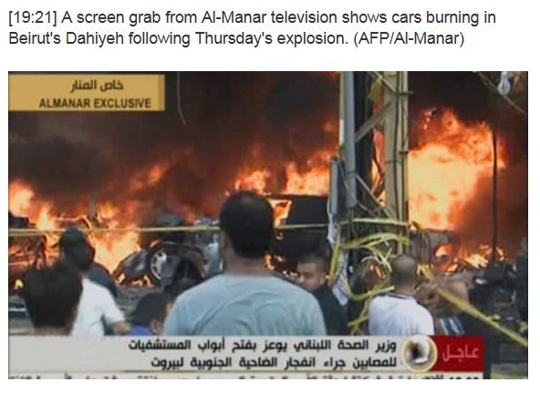 Car Bomb Beirut NOW Lebanon screen shot