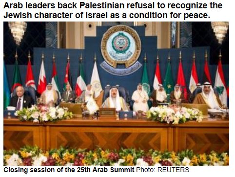 Jerusalem Post March 26 2014 Arab League Rejection Jewish State Banner Image