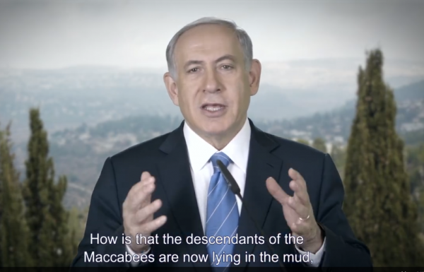 Netanyahu How Is It That The Descendants of The Maccabees