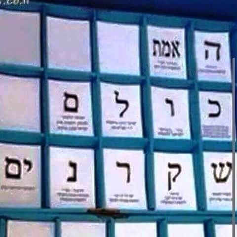 israeli-elections-cards