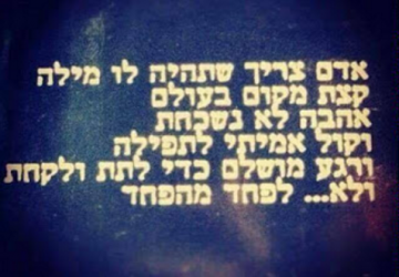 Mirit Hadar Israeli Song Lyrics in Hebrew