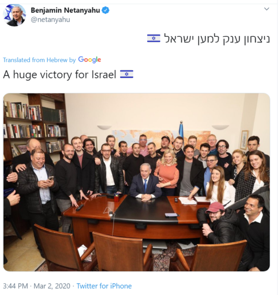 https://twitter.com/netanyahu/status/1234580457783746560