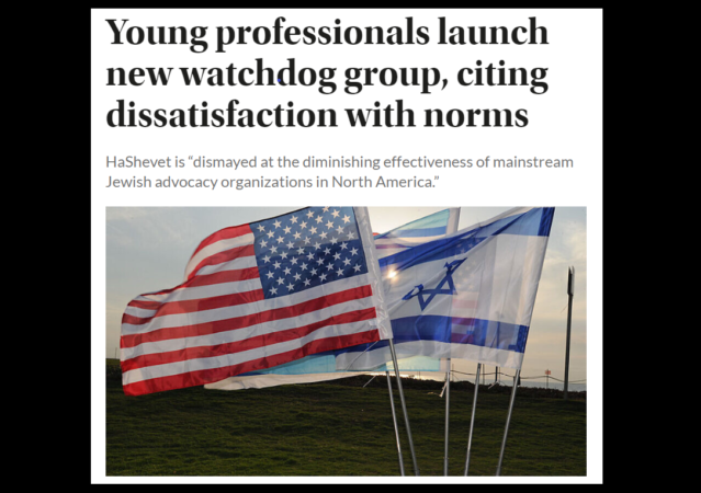 https://www.jns.org/young-professionals-launch-new-watchdog-group-citing-dissatisfaction-with-norms/